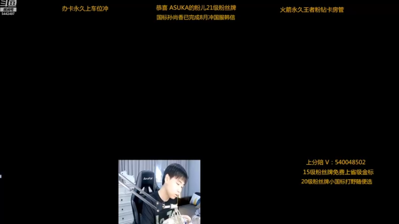 【2022-08-27 20点场】路人王Asuka：【微信区8月打野冲击4国服中】