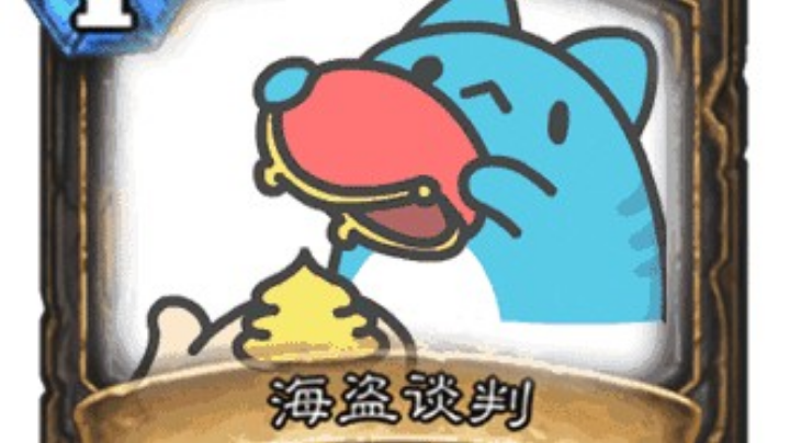 来会王者