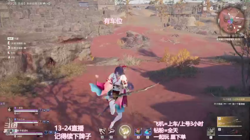 【2022-08-26 20点场】常乐er：有车位，愿我们天天开心！