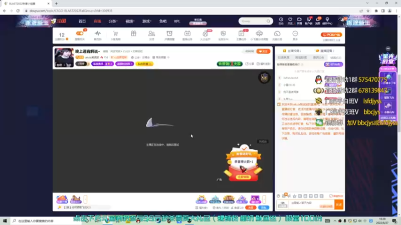 【2022-08-27 16点场】sakula吴润波：先看天禄，在看BLAST~~