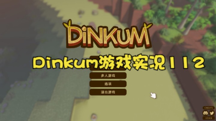 Dinkum游戏实况112