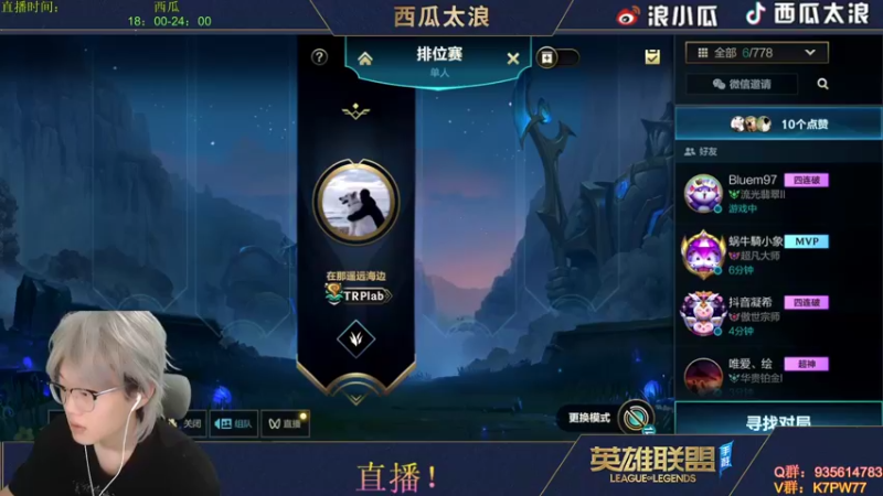 【2022-08-27 07点场】西瓜太浪xx：花满楼 新人 男的 前职业 有点猛