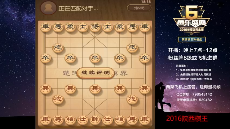 【2022-08-27 18点场】日月轮回888：棋王，金牌教练，巅峰对决！