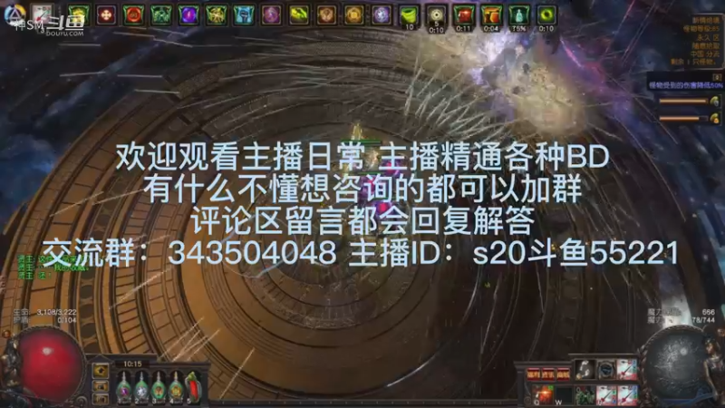 流放之路日常701