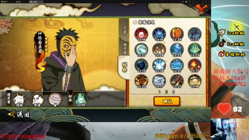 【2022-08-27 20点场】ice秋风：解说一下斗鱼比赛！  6866