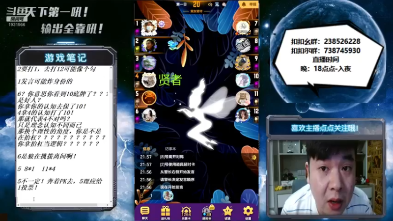 【2022-08-26 21点场】天下第一吼：改晚上了，6点-XX