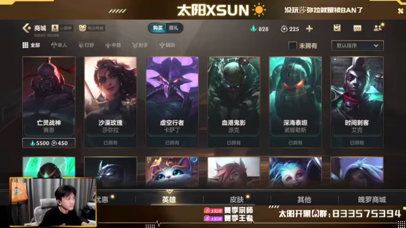 【2022-08-27 10点场】太阳Xsun：☀Xsun:把莎弥拉·练成神！