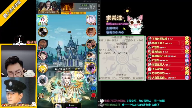 【2022-08-27 00点场】夏子宁：《狼人杀小讲堂》