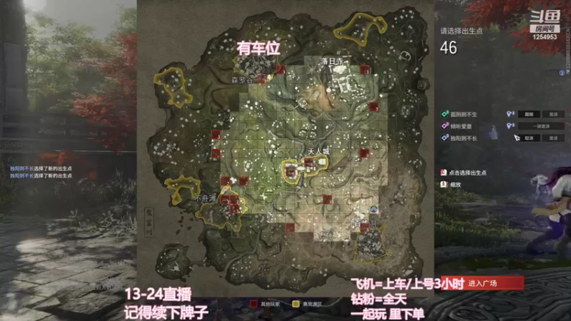 【2022-08-24 21点场】常乐er：有车位，愿我们天天开心！