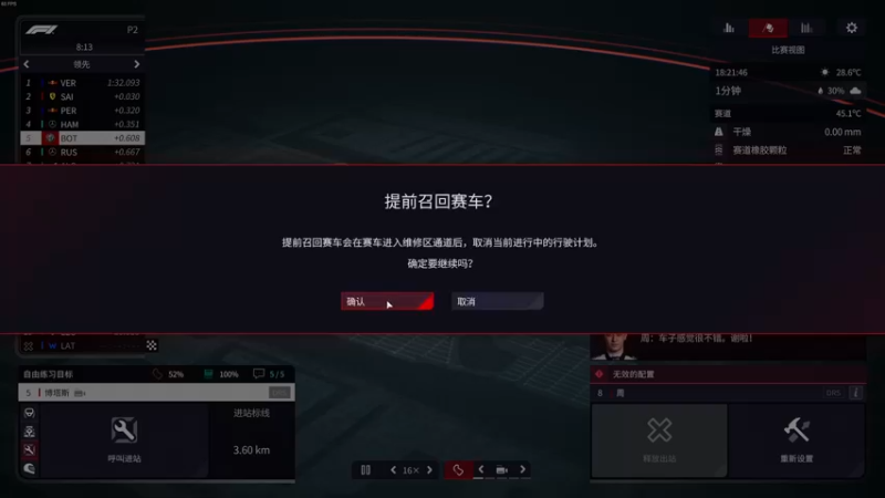 【2022-08-26 22点场】主播阿飞：阿飞：你就不会 F1第一经理云圣