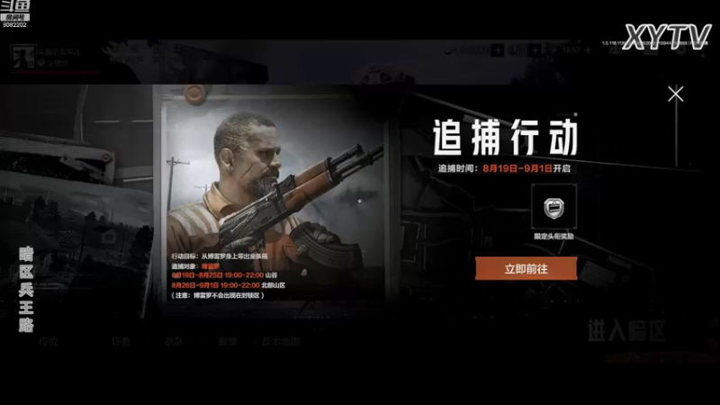 【2022-08-26 20点场】小太羊儿：新兵答疑-暗区兵王征兵处