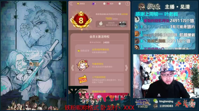 【2022-08-26 16点场】见清king：仙人之下我无敌#狼人杀官方#