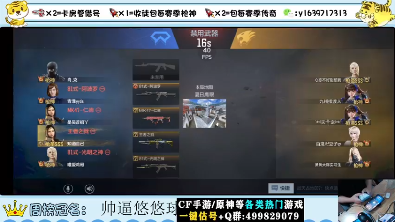 【2022-08-27 14点场】亮哥il：冲刺榜一！！！
