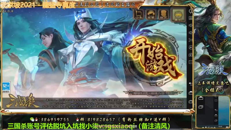 【2022-08-26 12点场】三國丨清风：巅峰赛冲丫！！！