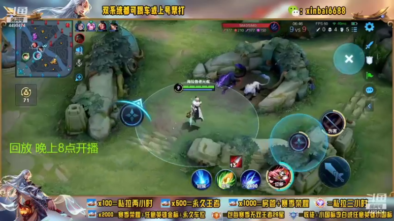 【2022-08-27 19点场】电竞信白丶：国服李白带粉 有车位