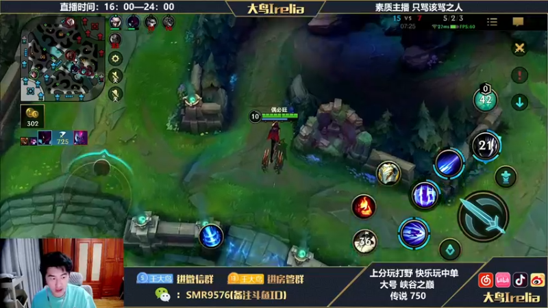 【2022-08-26 18点场】大鸟Irelia：中野全能：操作思路教学
