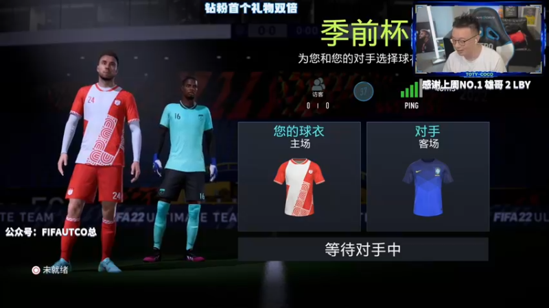 【2022-08-25 22点场】COCO花式FIFA：恭喜门柱哥也喜提绿罗！