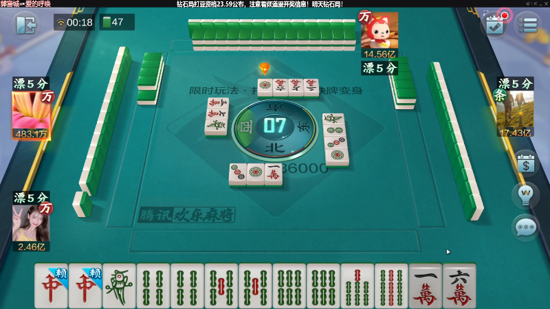 【欢乐麻将】靓旭的精彩时刻 20220827 00点场