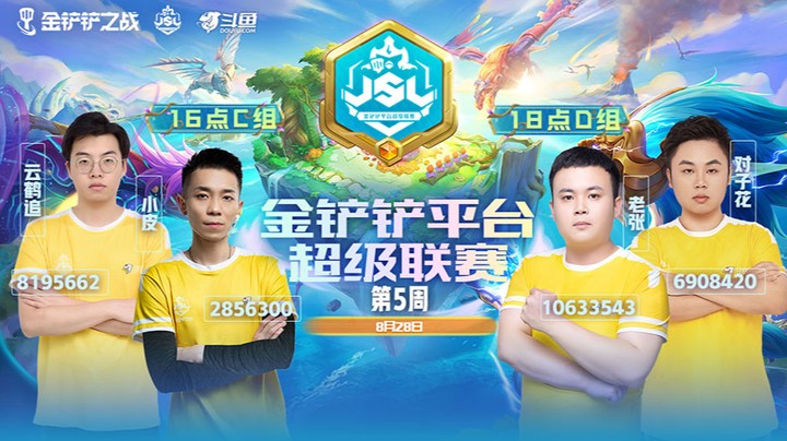 JSL第五周D组第三局