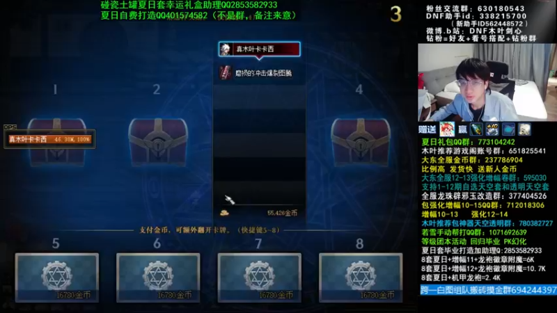 【2022-08-27 05点场】DNF木叶剑心：木叶:快比赛了 深海快快现身
