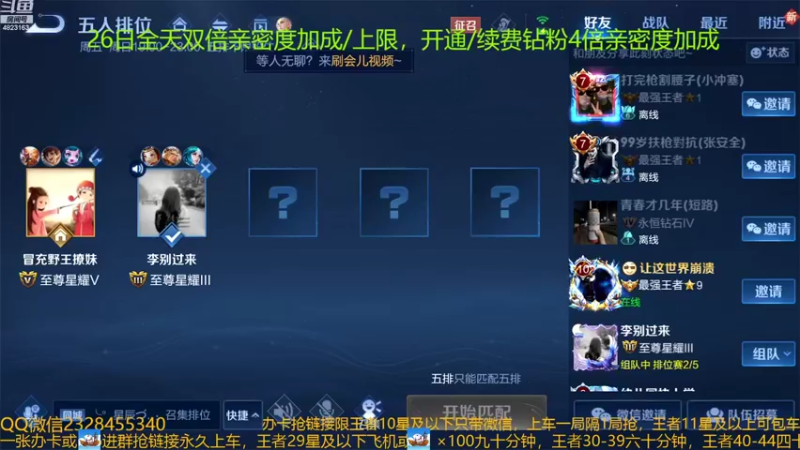 【2022-08-26 22点场】FBF丶飞总：国服猴子一张办卡永久上车