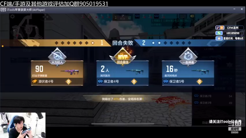 【2022-08-26 20点场】HR浩然Ayo：浩然：周末擂台赛！