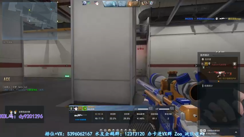 【2022-08-25 00点场】宋狮猴：你见过冒蓝火的AUG吗。