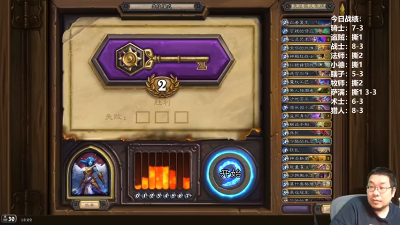 【2022-08-27 18点场】王师傅精益求精：竞技场66胜急速！