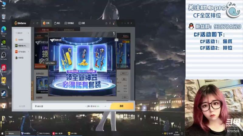 【2022-08-26 19点场】甜心pro：全区排位/最强下饭打手