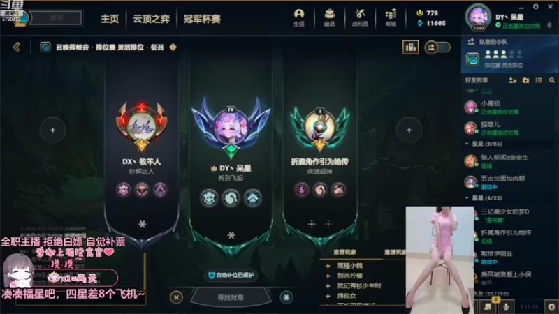【2022-08-27 19点场】呆星QvQ：电一，御姐娱乐上分车