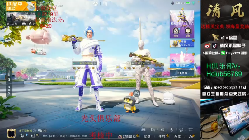 【2022-08-27 14点场】清风不是胖子：【14星1v4 键位熟练度97%】