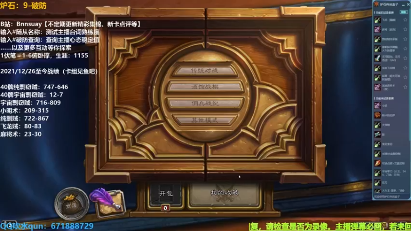 【2022-08-27 09点场】火焰之指吉列布：吉列布：到家，先魔兽补作业，早的话炉宗。