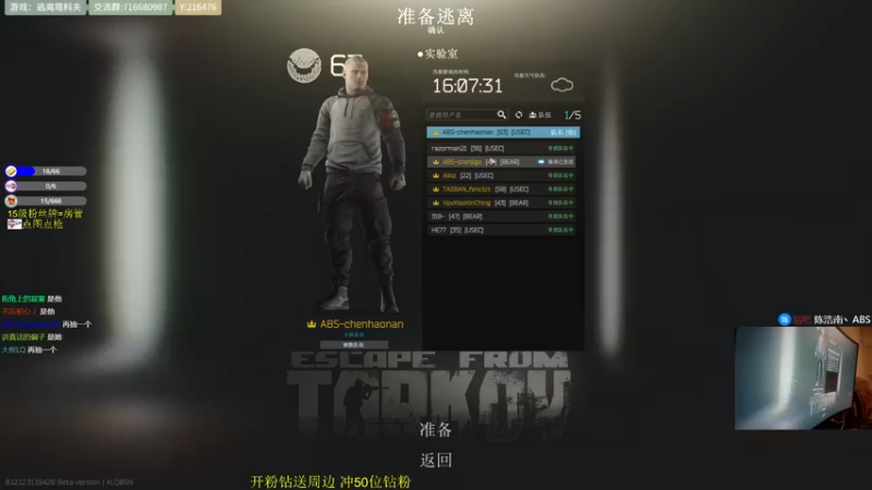 【2022-08-27 03点场】陈浩南丶ABS：周末为你打天下！