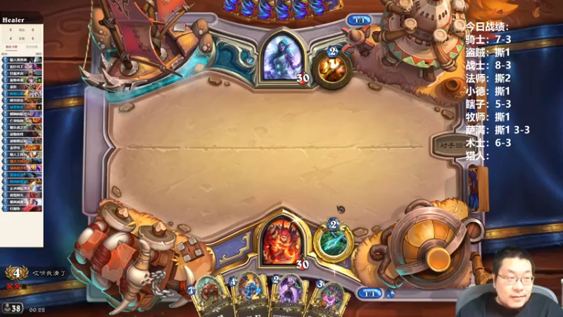 【2022-08-27 00点场】王师傅精益求精：竞技场66胜急速！