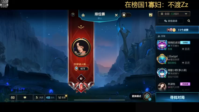 【2022-08-27 00点场】若念king：若念二台：国1寡妇，国2惩戒