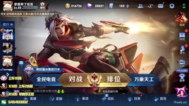 【2022-08-27 19点场】守护丶遇见美好：今天一定上大分