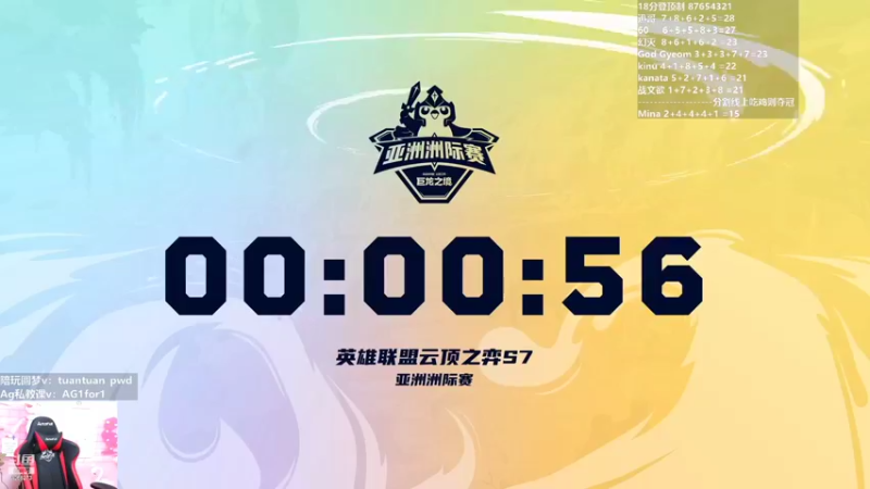 【2022-08-27 22点场】狮子的ak：二路解说亚洲杯决赛冲呀！！