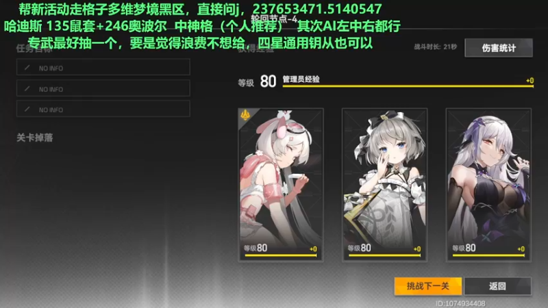 【2022-08-26 22点场】欧根er：【深空之眼】萌新不懂就来问！规划！