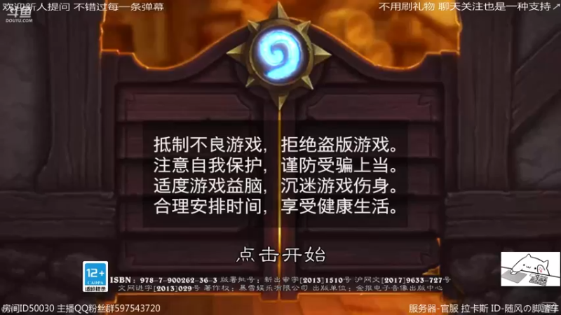 【2022-08-26 01点场】随风の脚踏车：打2把炉石~