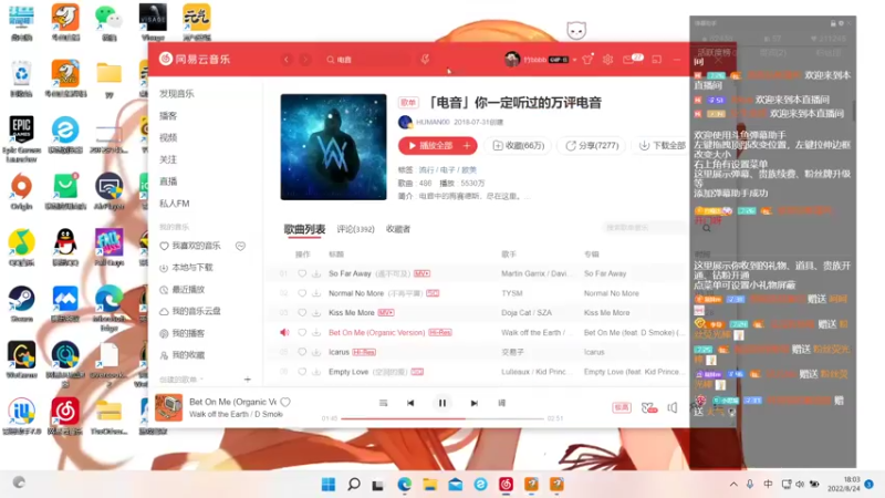 【2022-08-24 18点场】竹god：我将在突破极限