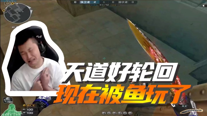 天道好轮回，现在被鱼玩了