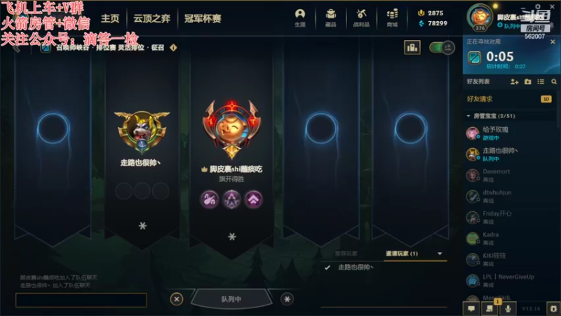 【2022-08-27 19点场】白菇凉：白菇凉:打游戏呀