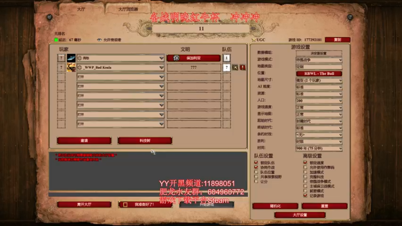 【2022-08-27 00点场】帝国时代肥龙大师：明晚红牛杯 加油