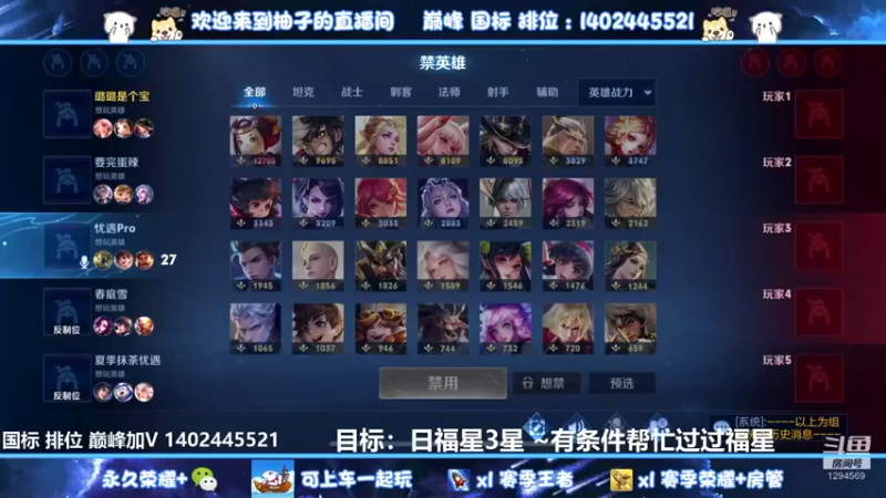 【2022-08-26 23点场】毕竟是柚子：鲁班萌芽表现分