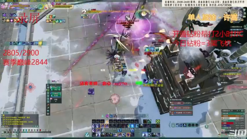 【2022-08-27 15点场】卷毛毛毛丶：【钻粉四倍】单排2900霸刀的直播间
