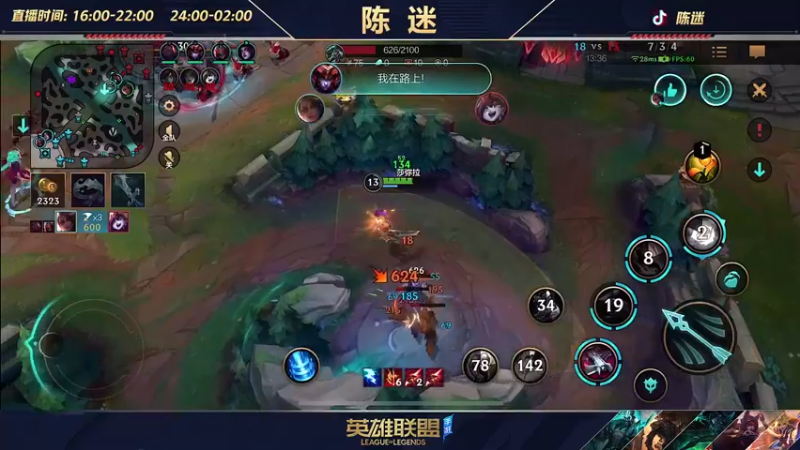 【2022-08-27 14点场】陈迷丶德莱文：新英雄体验  莎弥拉