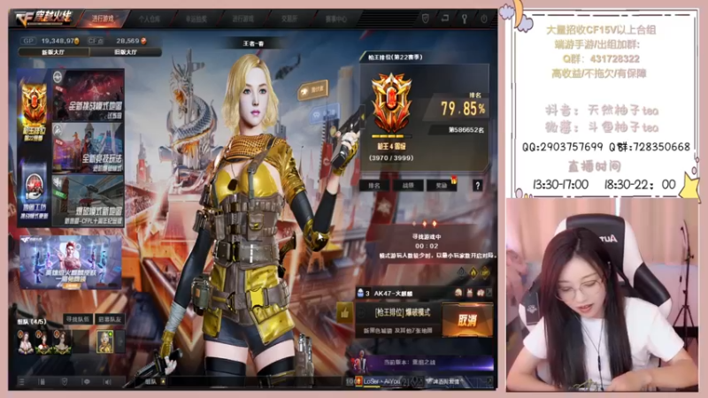 【2022-08-27 15点场】天然柚子tea：28-31号休息考科目二