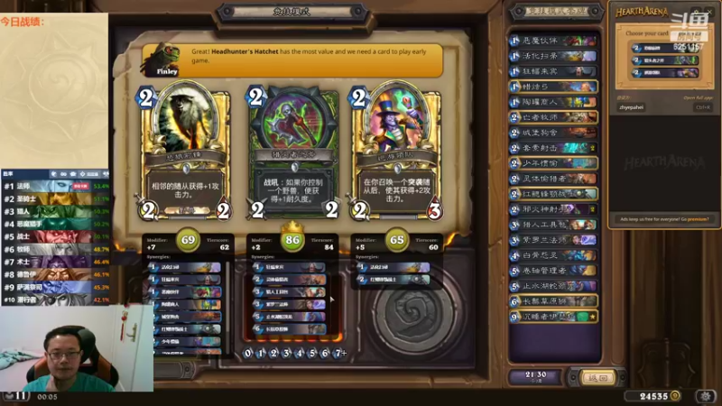 【2022-08-27 00点场】麦迪文哥：竞技场再来亿局