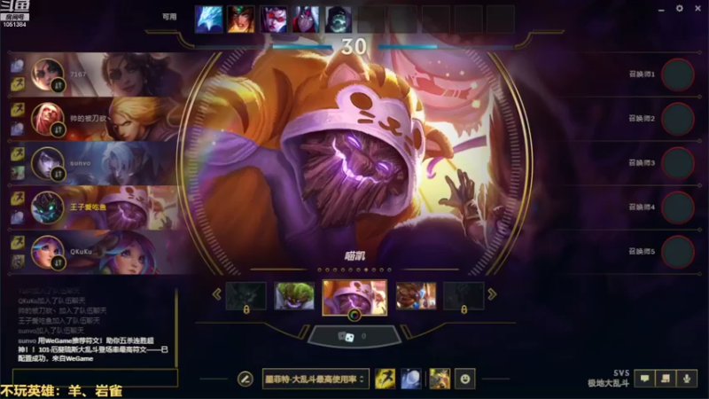 【2022-08-26 21点场】一只吃鱼妹：诺克萨斯大乱斗有人吗？