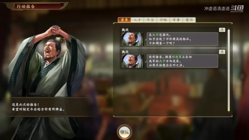 公孙瓒，大战刘焉何进军